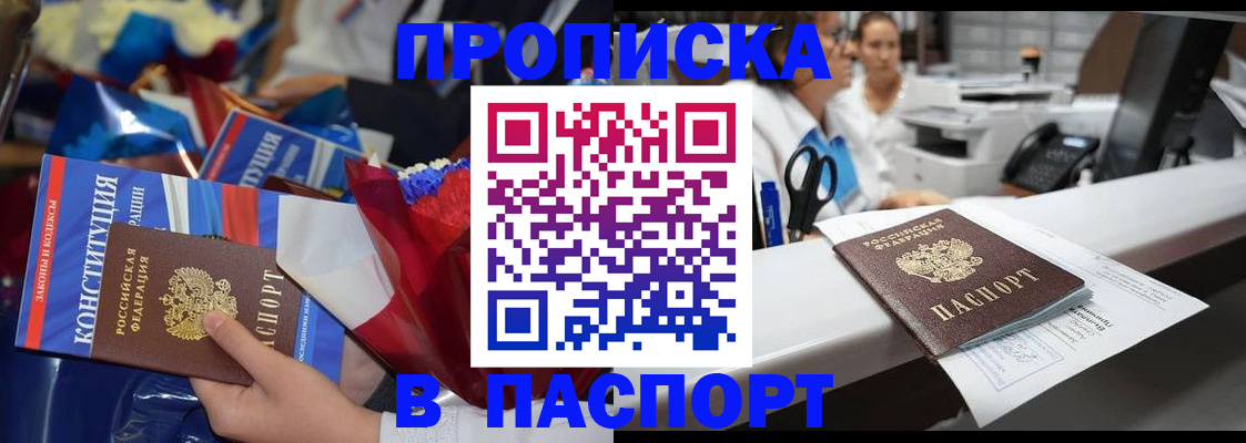 прописка для военкомата в Южноуральске