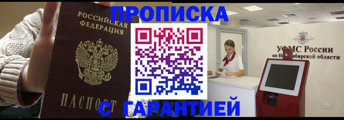 временная регистрация для школы в Южноуральске