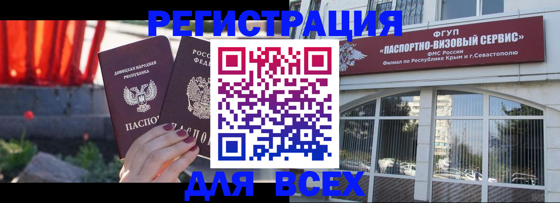 прописка паспорт в Южноуральске
