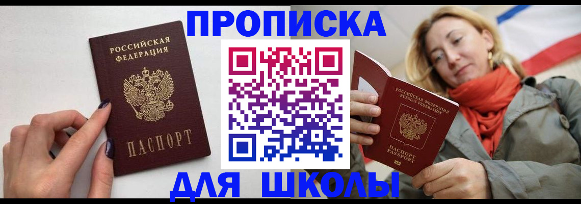 прописка гарантия в Южноуральске