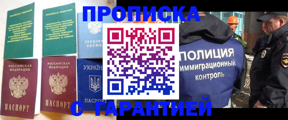 временная регистрация собственник в Южноуральске