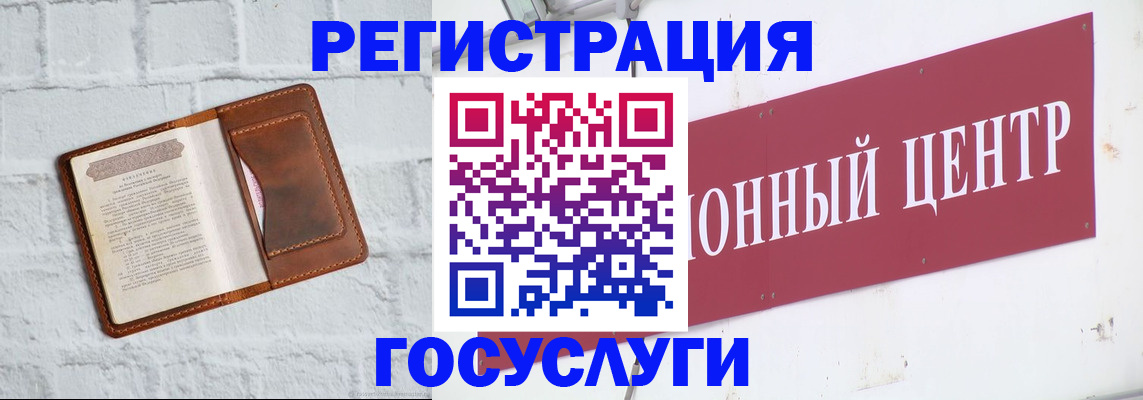 временная регистрация 2025 в Южноуральске
