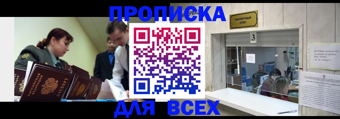регистрация для школы в Южноуральске