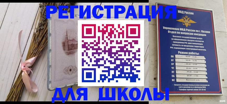 временная регистрация адрес в Южноуральске