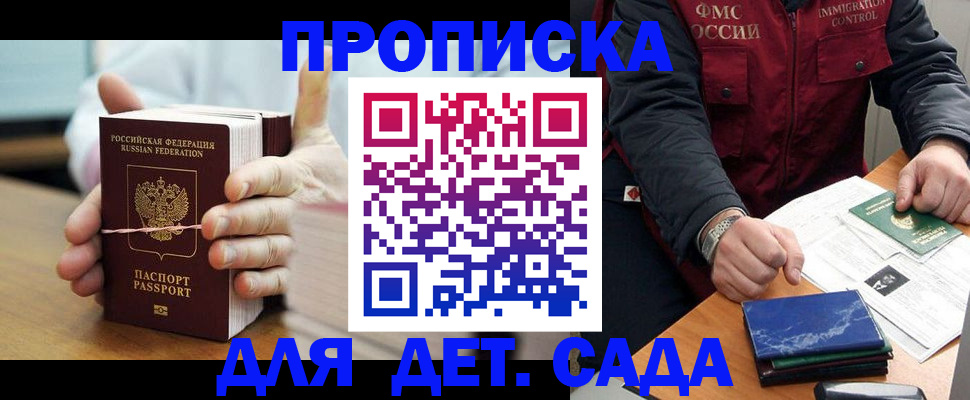 миграционный учет в Южноуральске