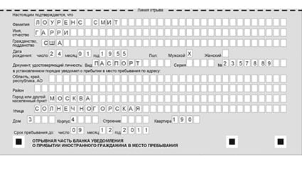 временная регистрация в Южноуральске